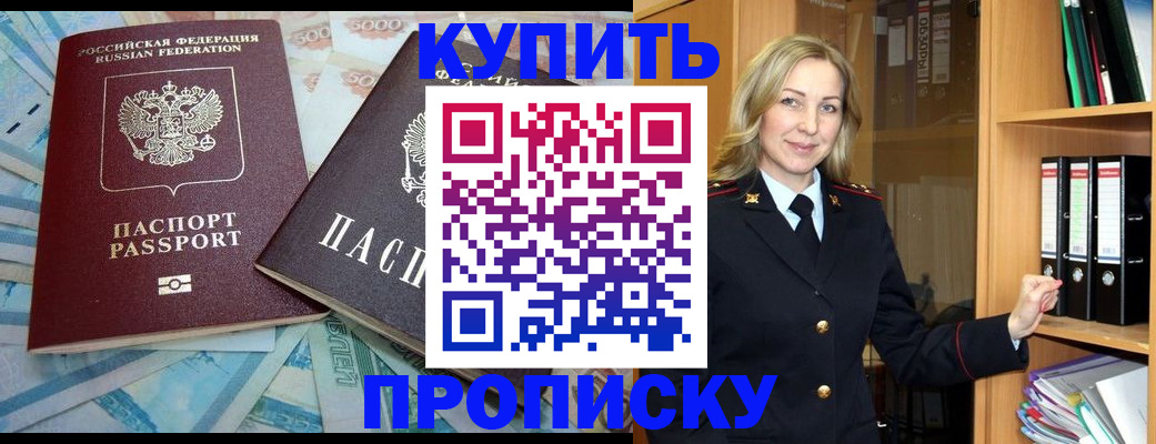 временная регистрация 2025 в Жирновске