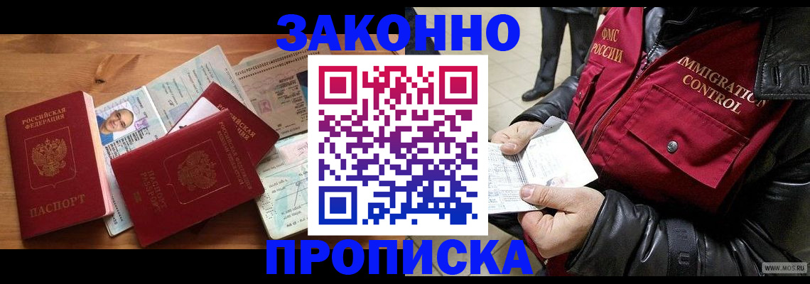 временная регистрация недорого в Жирновске