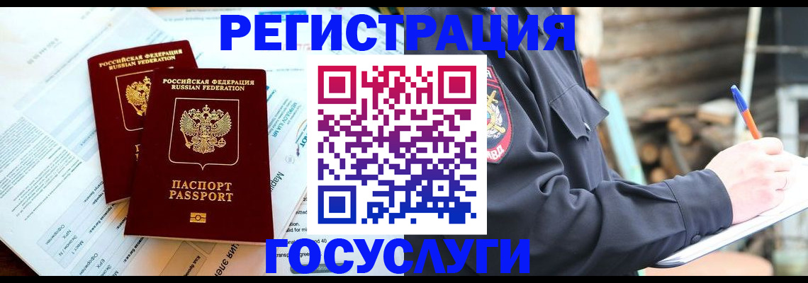 прописка иностранных граждан в Жирновске
