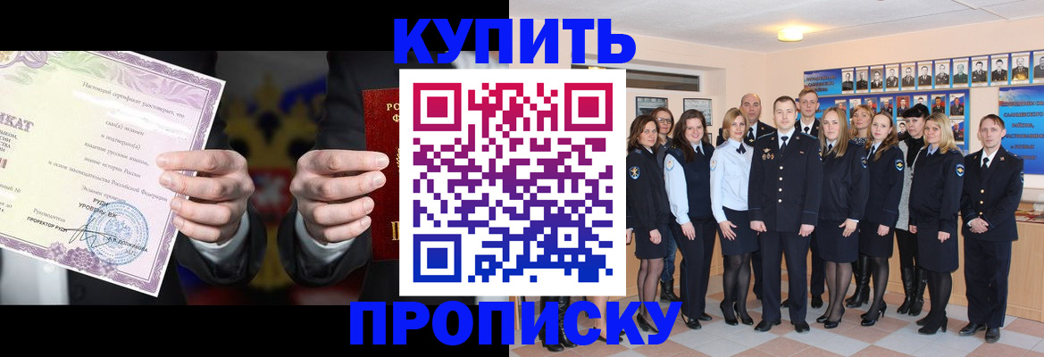 прописка для школы в Жирновске